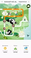 Samsung Health - screenshot 2