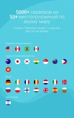 X-VPN - Free Private VPN Proxy - screenshot 3