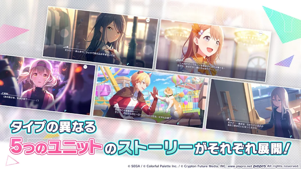 Project Sekai - screenshot 11