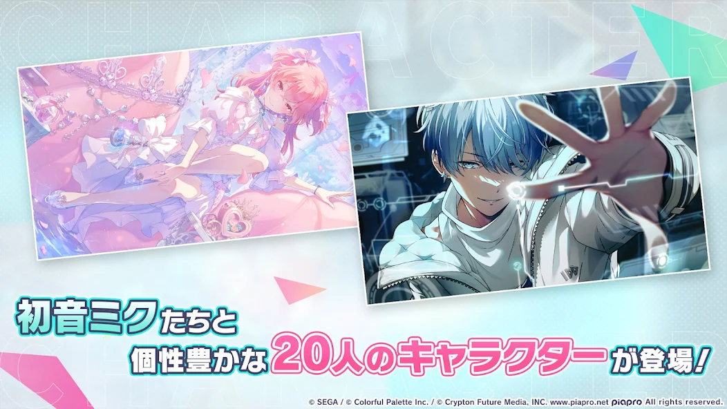 Project Sekai - screenshot 17