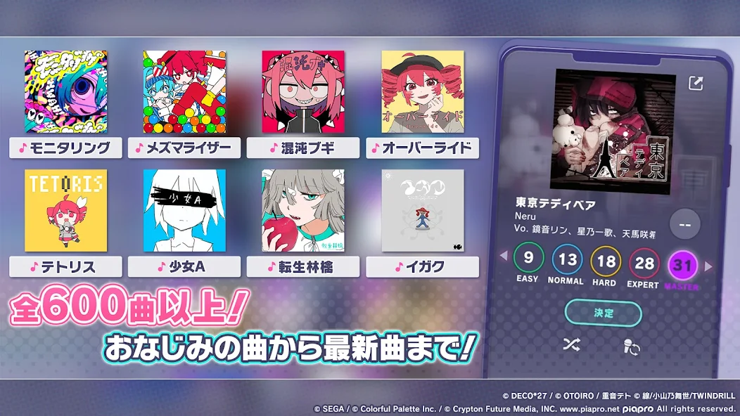 Project Sekai - screenshot 19