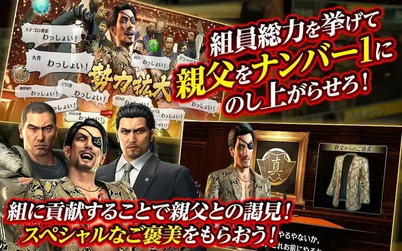 龍が如く ONLINE - screenshot 5