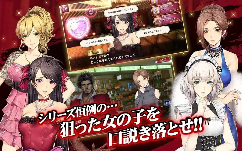 龍が如く ONLINE - screenshot 6