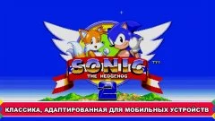 Sonic The Hedgehog 2 - screenshot 1