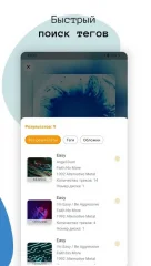 AutoTagger - automatic and batch music tag editor - screenshot 2