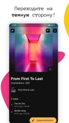 AutoTagger - automatic and batch music tag editor - screenshot 3