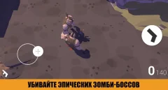 Zombie Survival Battle: Apocalypse - screenshot 1