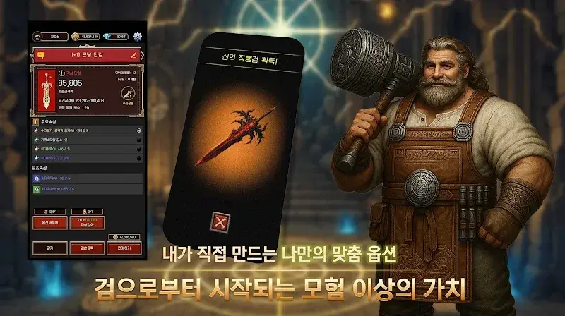 Resurrection with the sword - screenshot 6