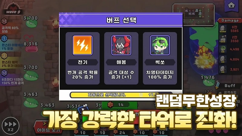 Random Upgrade Defence APK - screenshot 3