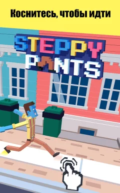 Steppy Pants - screenshot 1
