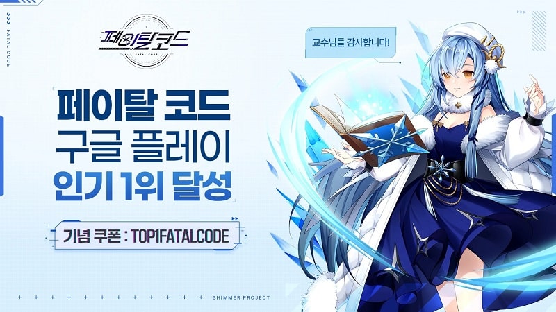 Fatal Code APK - screenshot 1