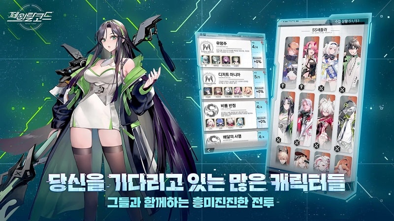 Fatal Code APK - screenshot 2