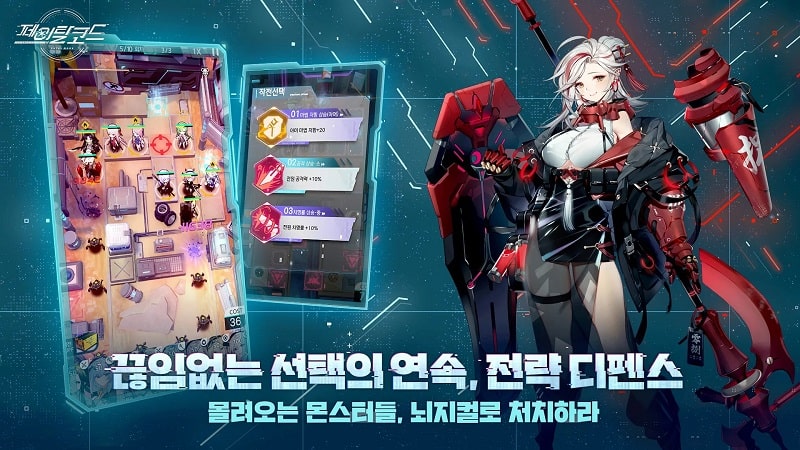 Fatal Code APK - screenshot 3