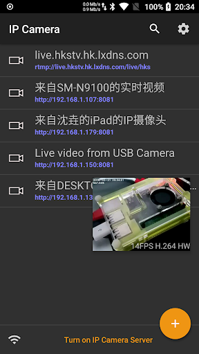 IP Camera Pro - screenshot 6