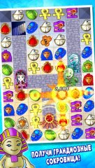 Jewel Raiders для TANGO - screenshot 4