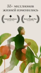 Lifesum - Diet Plan, Macro Calculator & Food Diary - screenshot 1