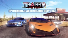 Traffic Fever-Racing game - screenshot 2