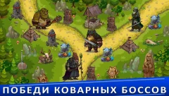 Tower Defense Games - GOLDEN LEGEND - screenshot 4