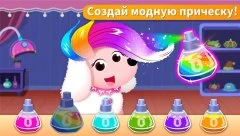 Little Panda's Pet Salon - screenshot 2