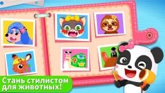 Little Panda's Pet Salon - screenshot 4
