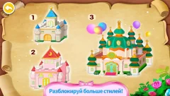 Little Panda's Dream Castle - screenshot 4