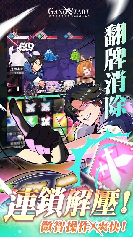 Gang Start - screenshot 1