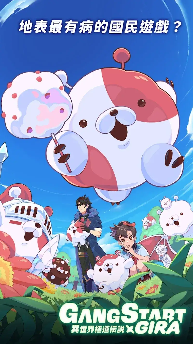 Gang Start - screenshot 1