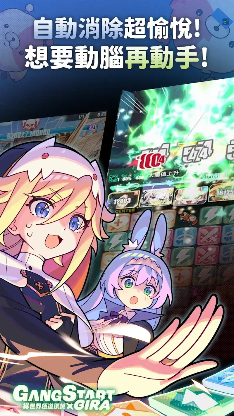 Gang Start - screenshot 2