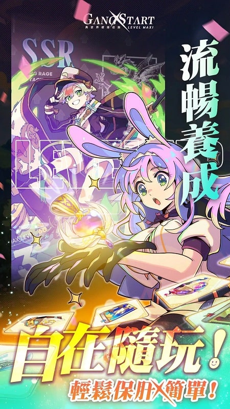 Gang Start - screenshot 3