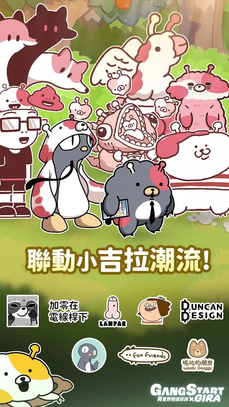 Gang Start - screenshot 6