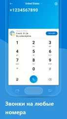 Skype - screenshot 2