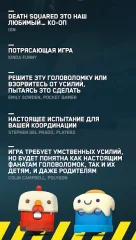 Death Squared - screenshot 4