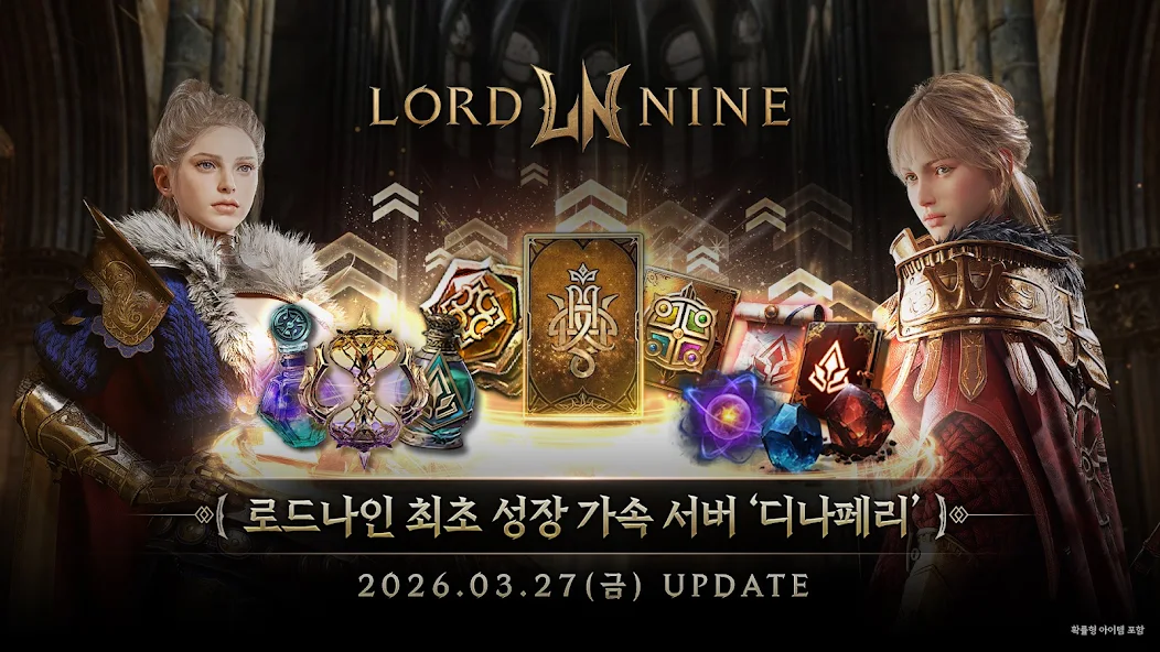 Lord Nine - screenshot 17