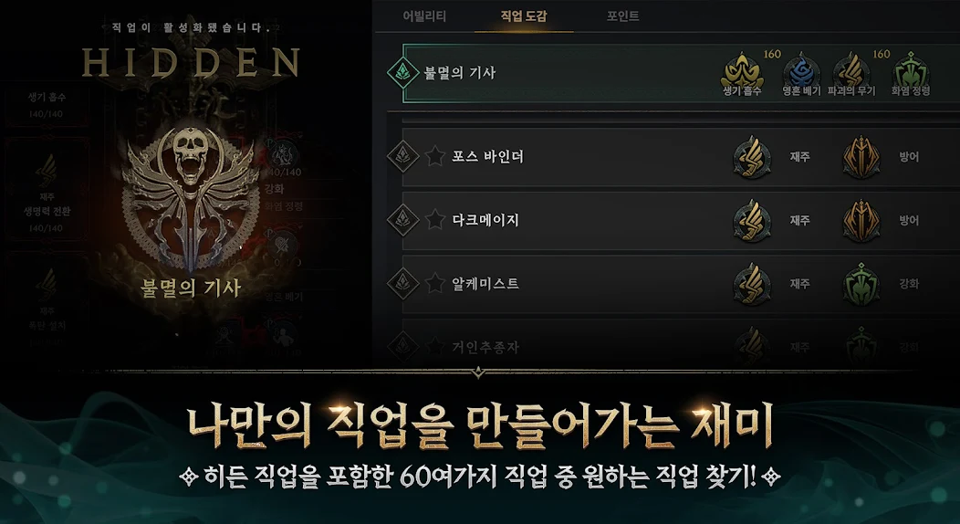 Lord Nine - screenshot 19