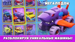 Car Eats Car 5 - screenshot 3