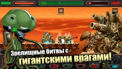 METAL SLUG DEFENSE - screenshot 3