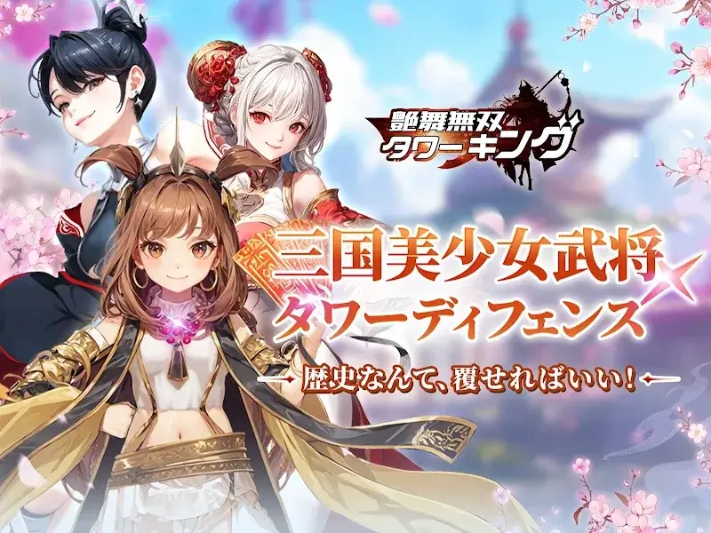 Enmai Musou Towering - screenshot 6