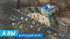 Megapolis - screenshot 3