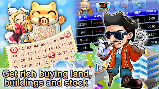 Richman 4 fun APK 8.8 (Full) for Android - screenshot 4