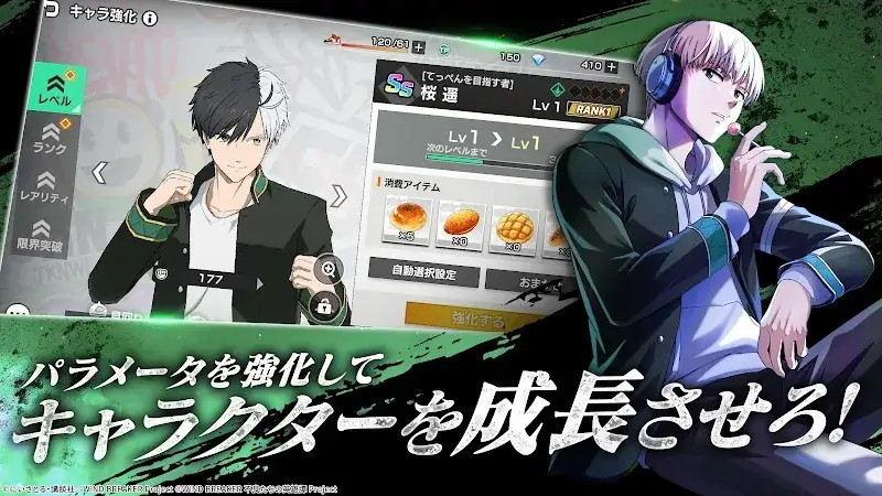 WIND BREAKER - screenshot 5