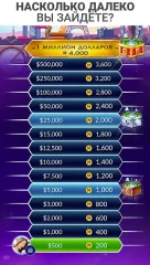 Who Wants to Be a Millionaire? Trivia & Quiz Game - screenshot 2