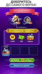 Who Wants to Be a Millionaire? Trivia & Quiz Game - screenshot 3