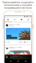 SoundCloud - screenshot 3