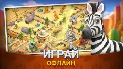 Zoo Island: Wild Family Park - screenshot 3