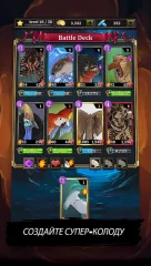 Battle Cards Savage Heroes TCG / CCG - screenshot 1