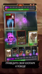 Battle Cards Savage Heroes TCG / CCG - screenshot 3