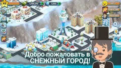 Snow Town - Ice Village World: Winter City - screenshot 1