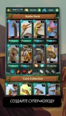 Jurassic Dinosaur: Carnivores Evolution - Dino TCG - screenshot 2