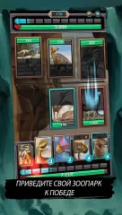 Jurassic Dinosaur: Carnivores Evolution - Dino TCG - screenshot 4