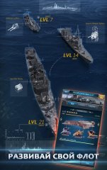 Battle Warship: Naval Empire - screenshot 2